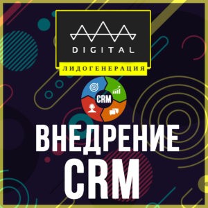 crm_traffic-formula.ru